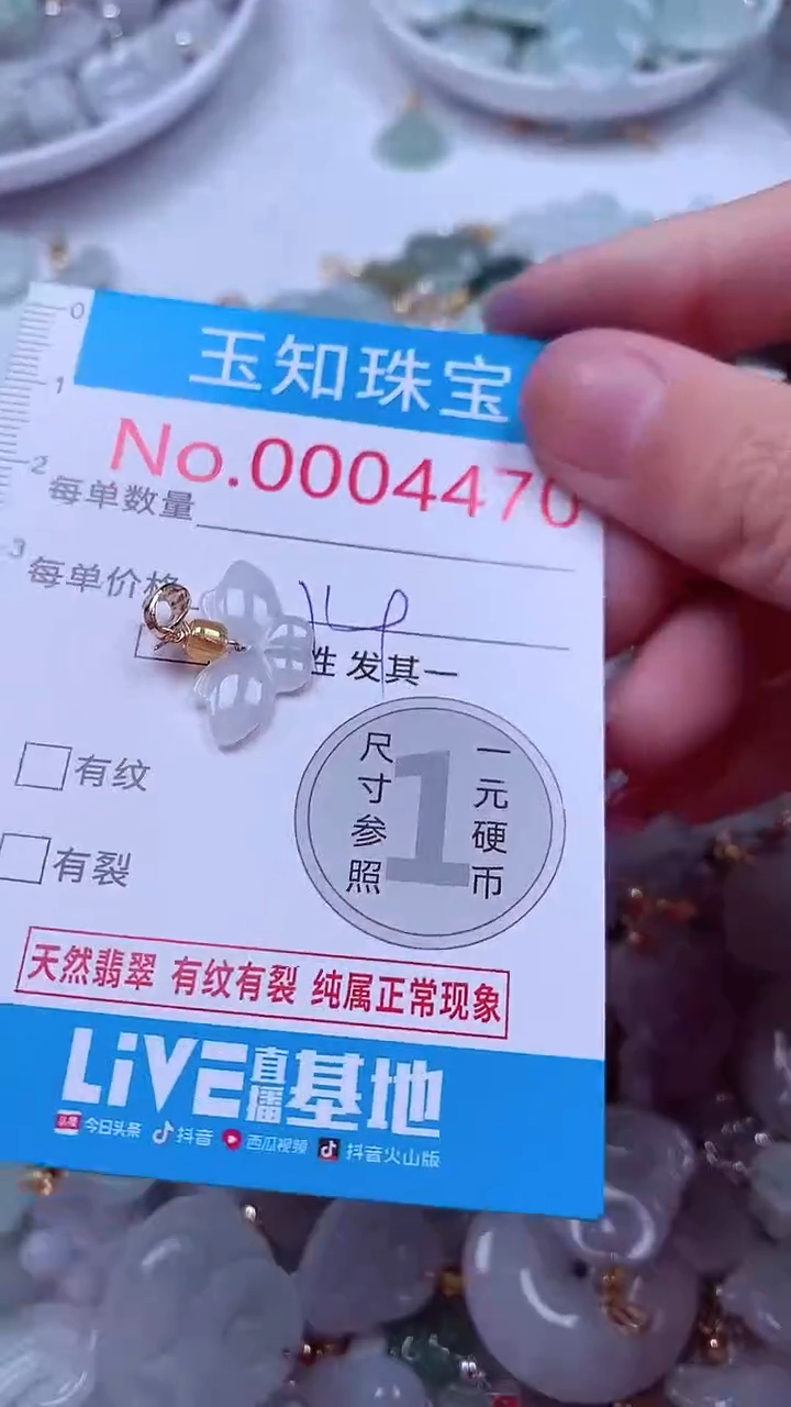 吊坠(不含链)未镶嵌翡翠4470