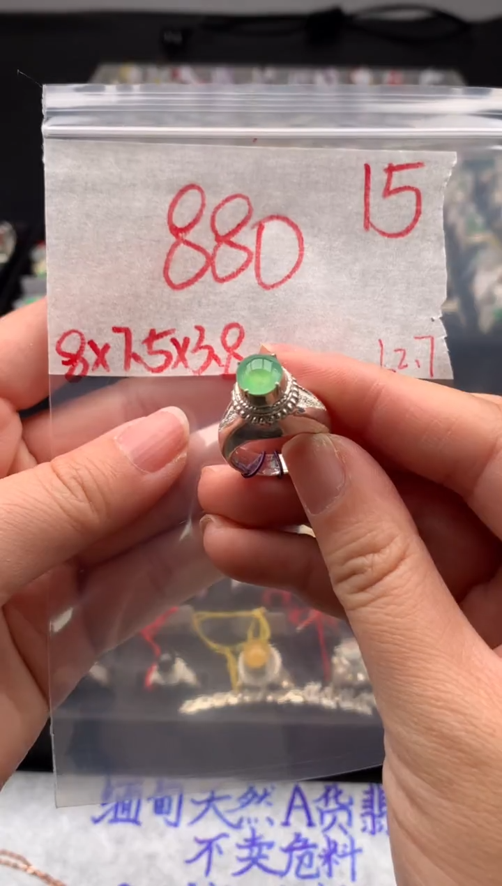 【闪购商品】定制翡翠未镶嵌毛货需精细抛光拍一发一