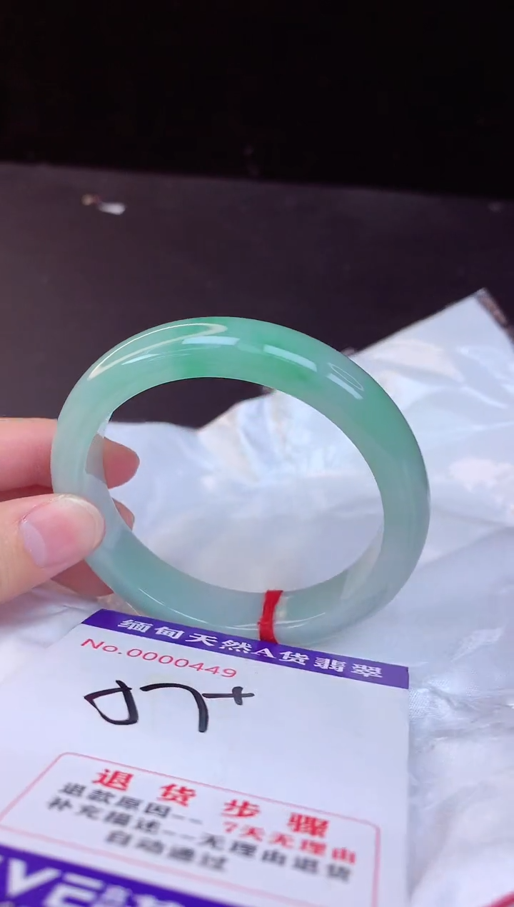 【闪购商品】翡翠手镯未镶嵌57+             