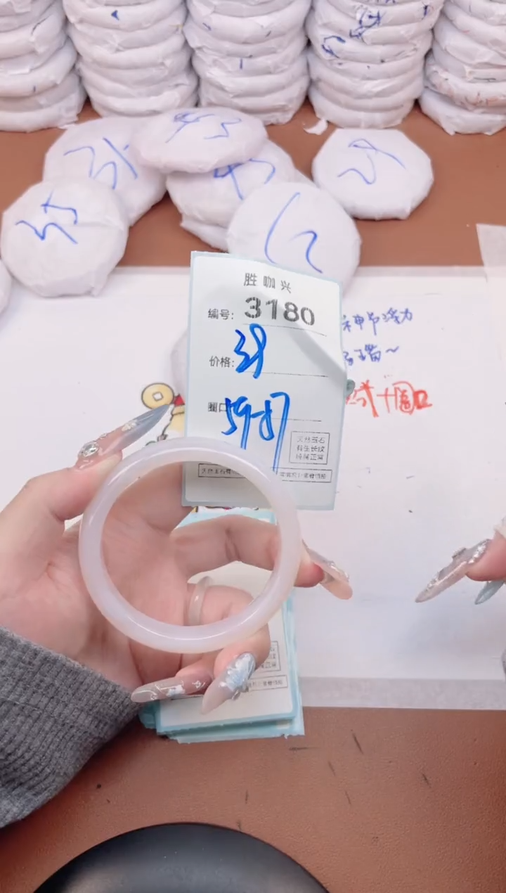 【闪购商品】玛瑙/玉髓手镯未镶嵌3180