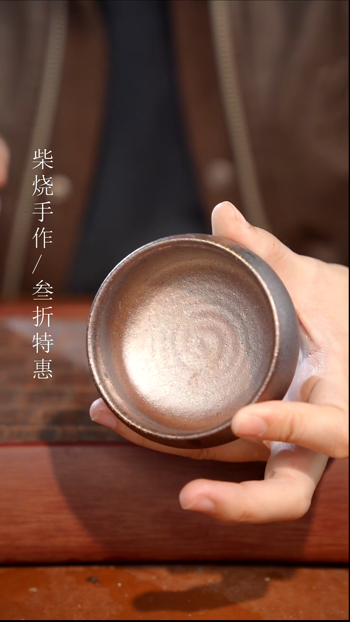 陶瓷奢瓷/瑞寅柴烧茶器（杯子）1780