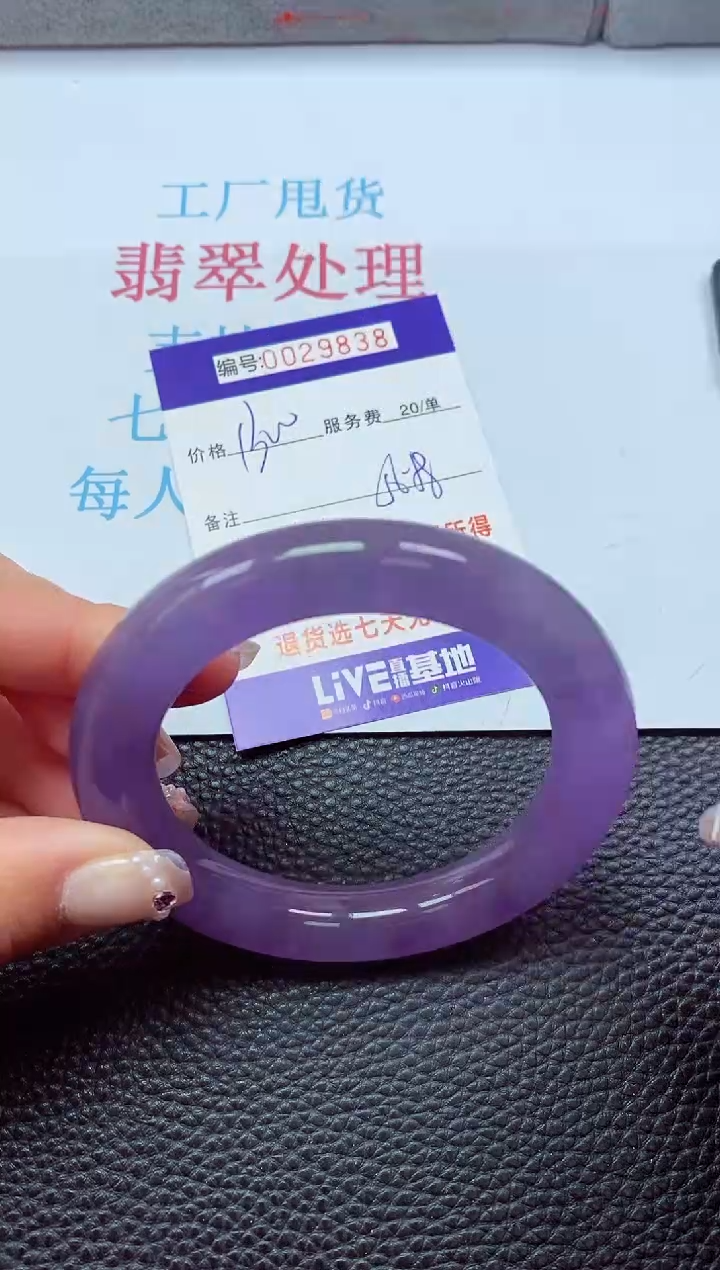 【闪购商品】以实物为准0000029838