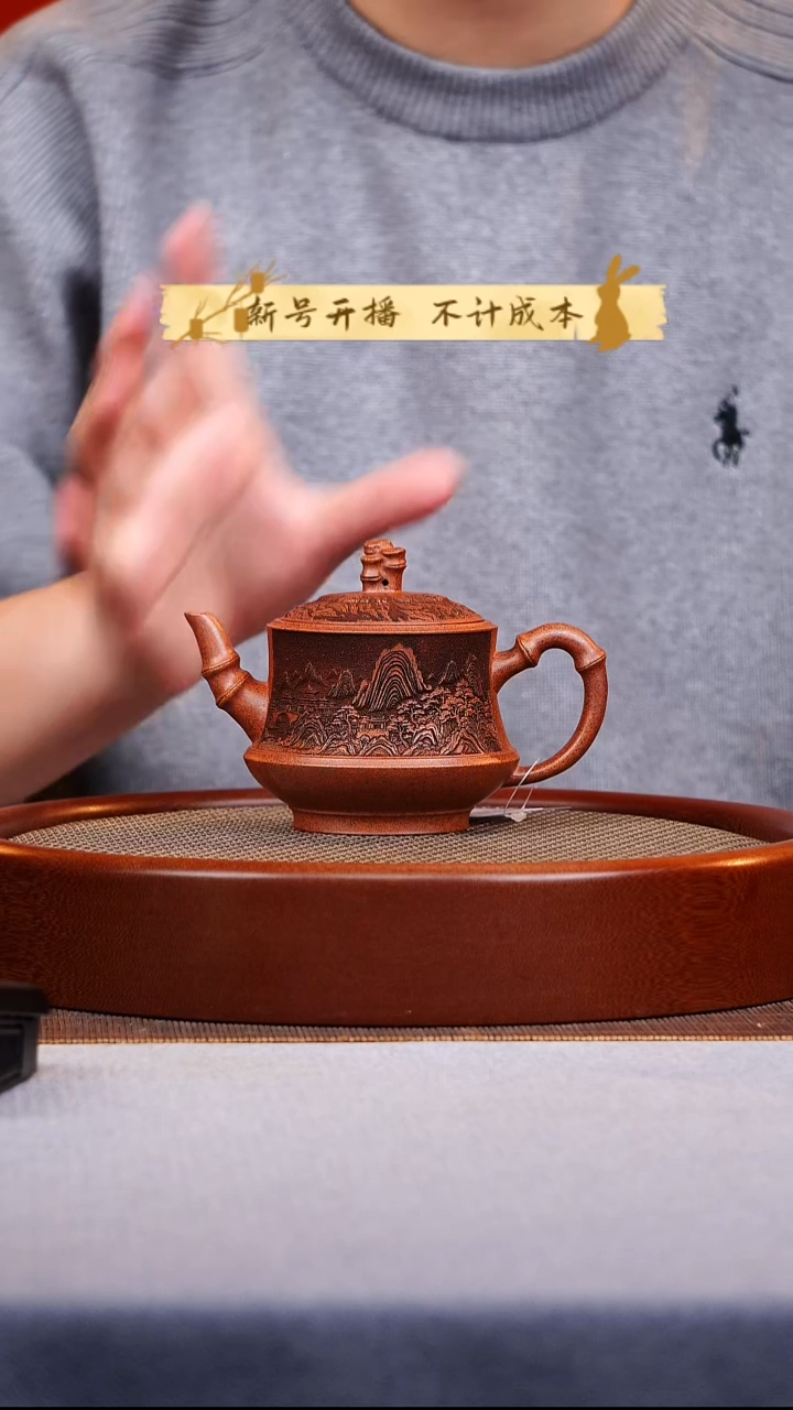 茶杯紫砂竹段观山