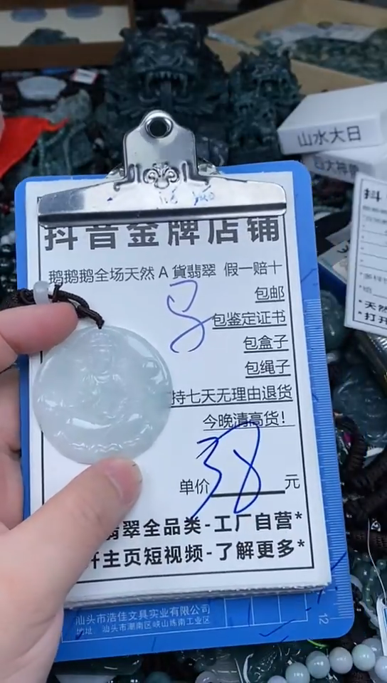 【闪购商品】翡翠颈饰未镶嵌天然A货翡翠一物一证