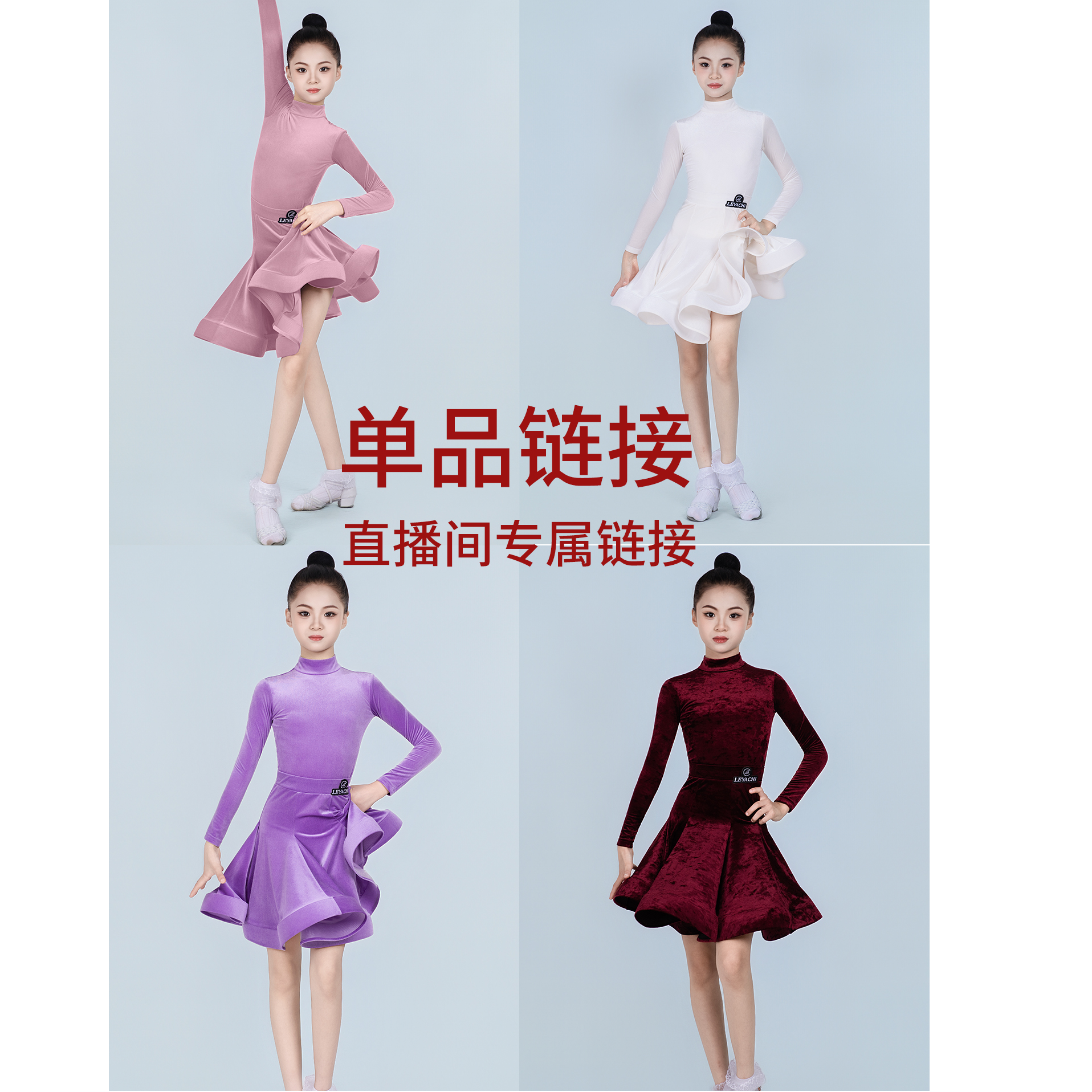 乐雅池2025清仓断码标服演出服赛服