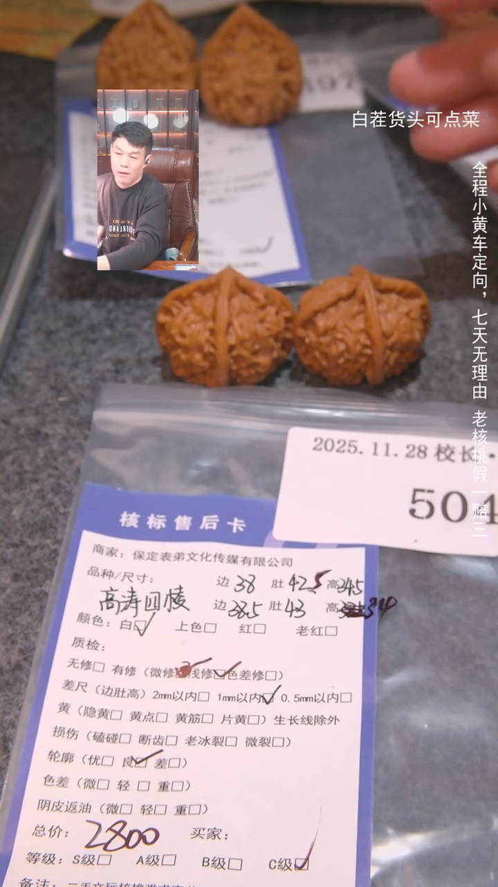 把件文玩核桃对*儿高涛四棱504諘帝文化