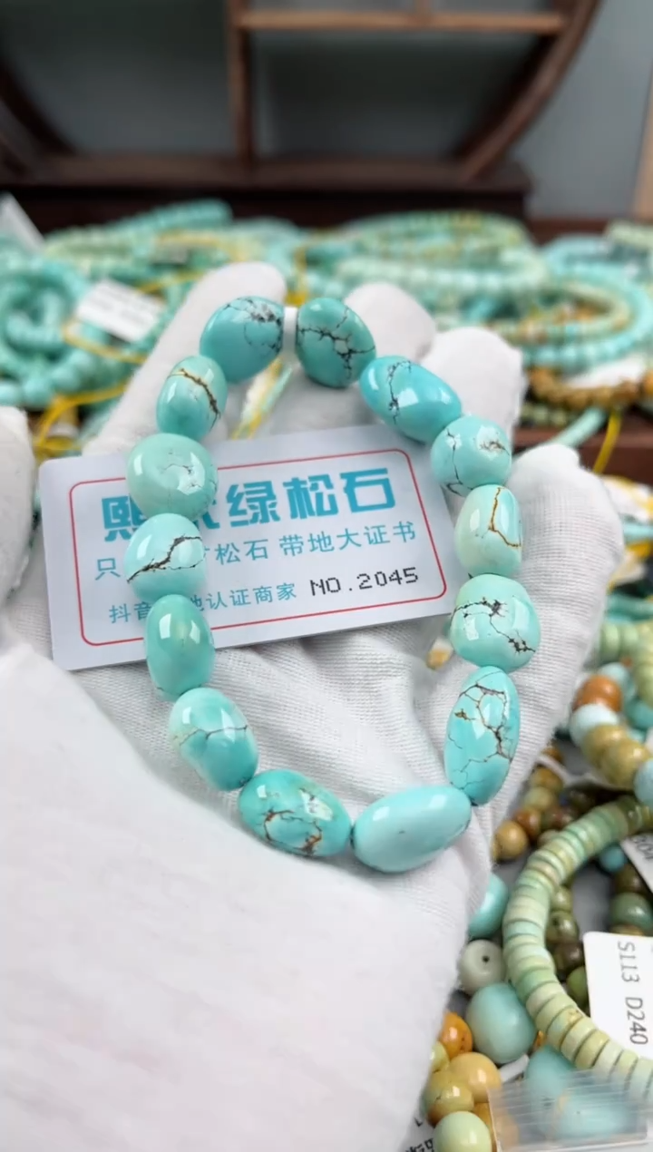 未镶嵌绿松石松石2045