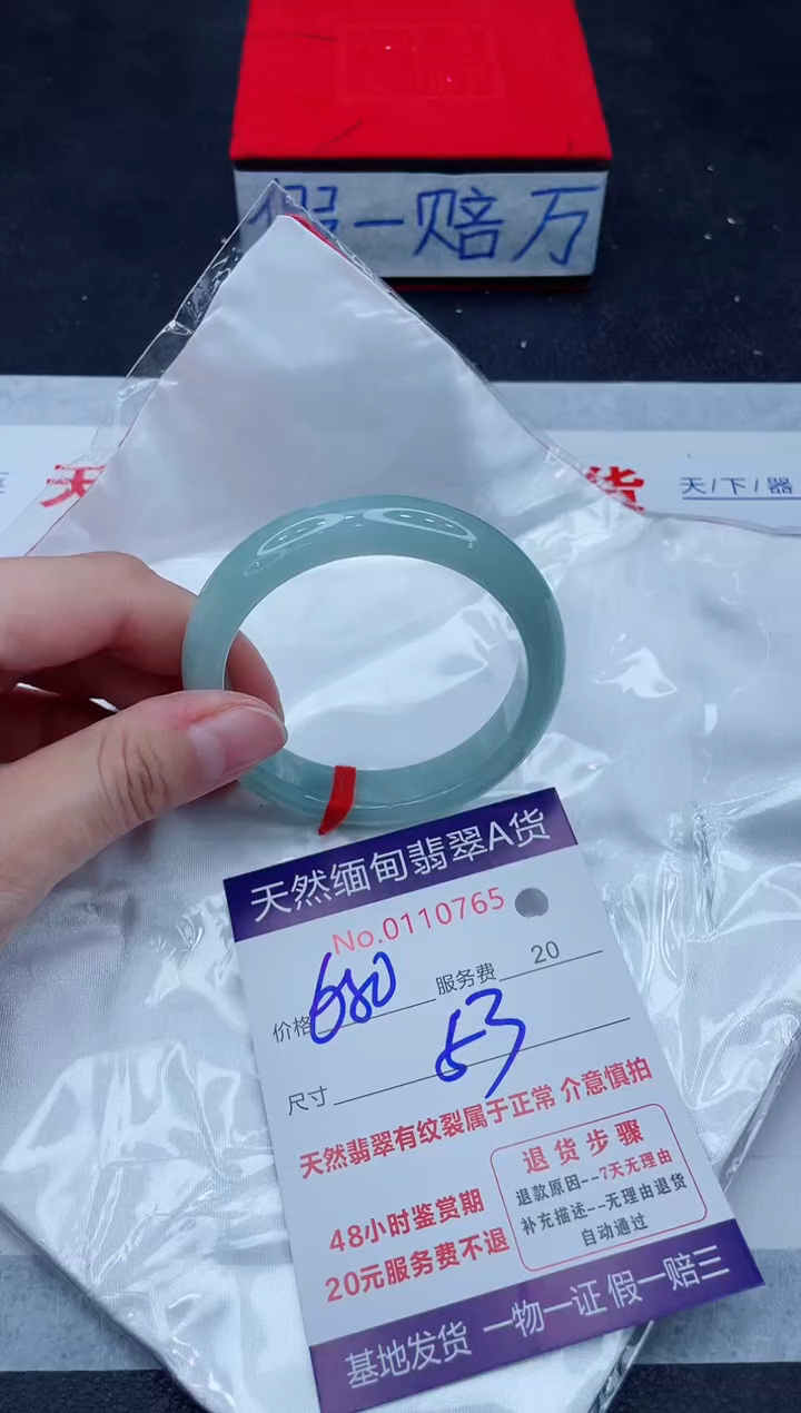 未镶嵌手镯翡翠680.00