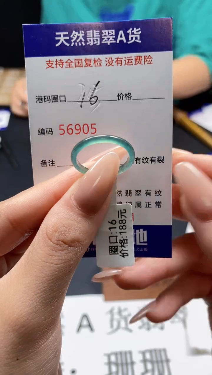 未镶嵌戒指翡翠天然A货翡翠6905
