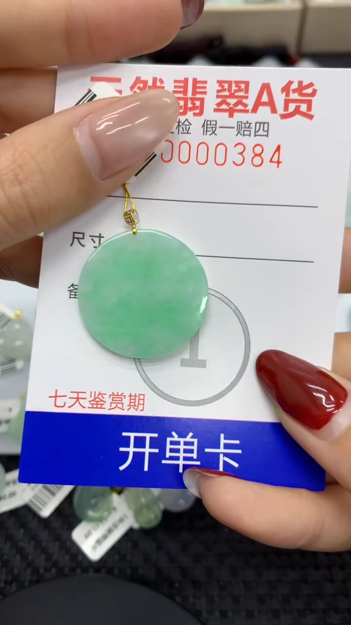 【闪购商品】翡翠颈饰18K金镶嵌1111111111