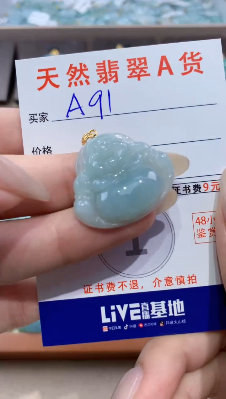 颈饰未镶嵌翡翠天然缅甸翡翠A货挂件 