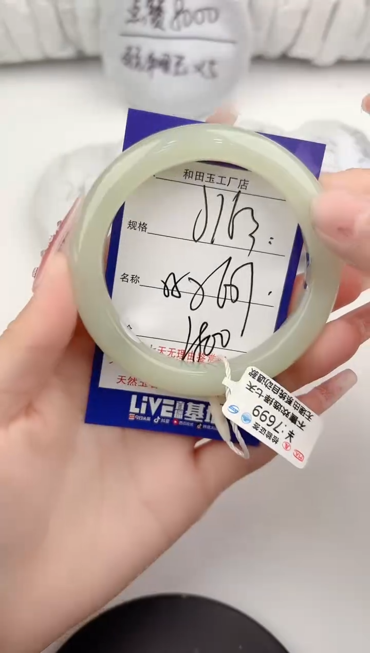 【闪购商品】和田玉手镯未镶嵌163颜色微差无瑕
