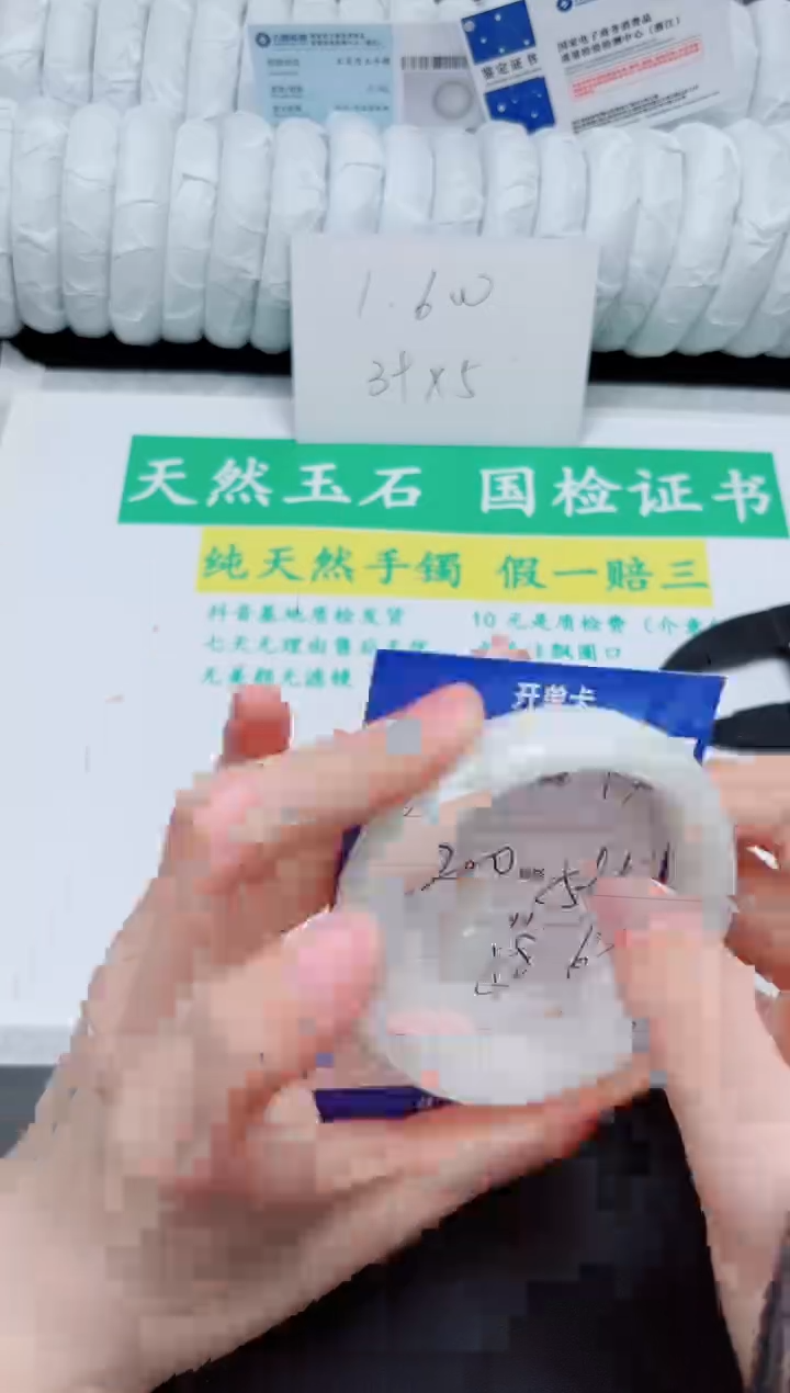 和田玉手镯未镶嵌97-59.5