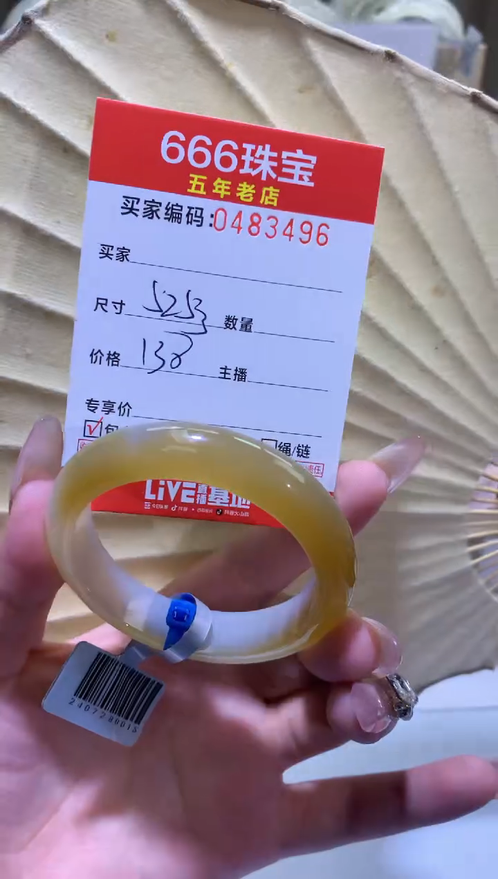 【闪购商品】玛瑙/玉髓手镯未镶嵌0483496