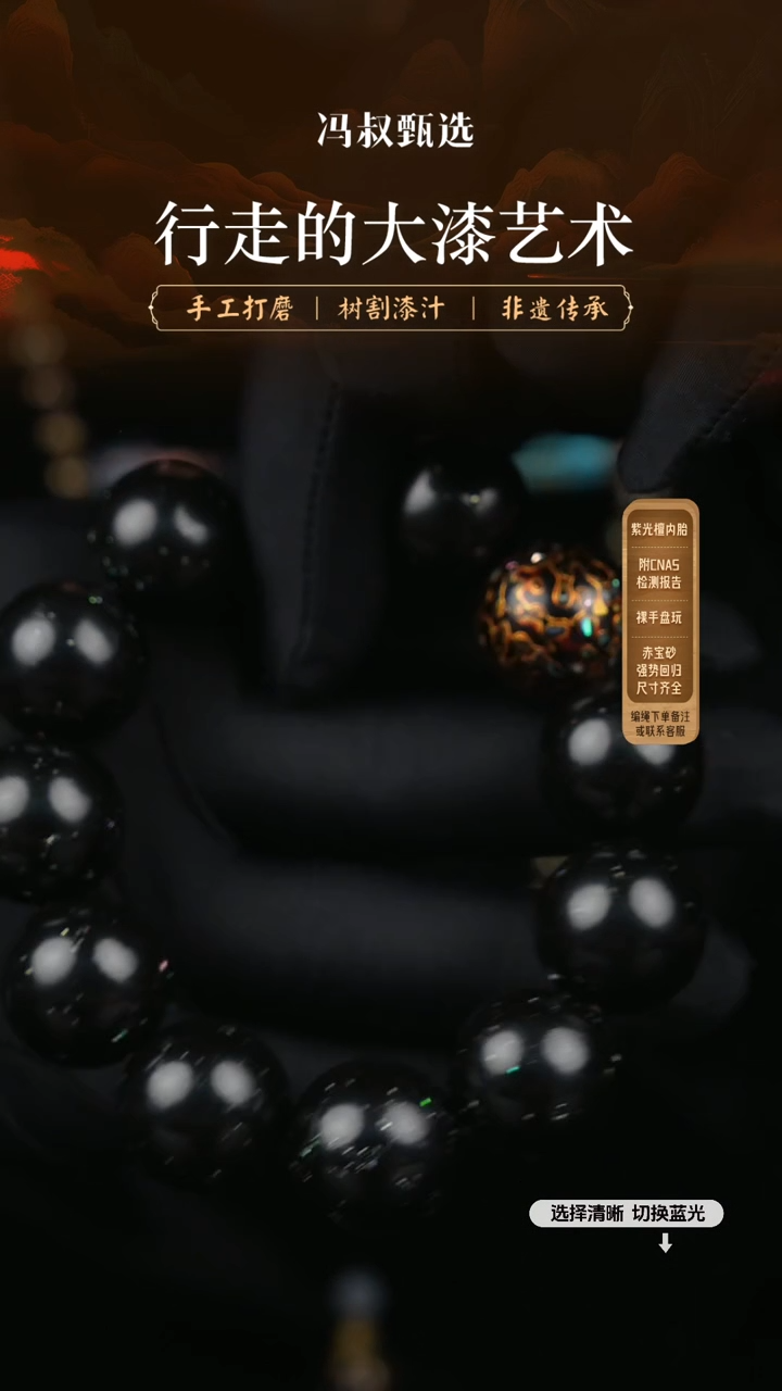【闪购商品】【七巷大漆】2.0螺钿-44