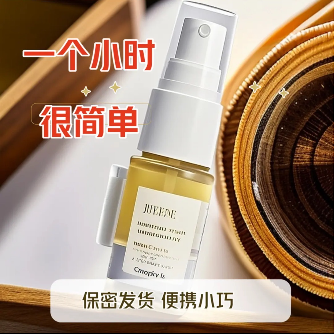 新升级】全新升级精装瓶瓶雾化型瓶子便携