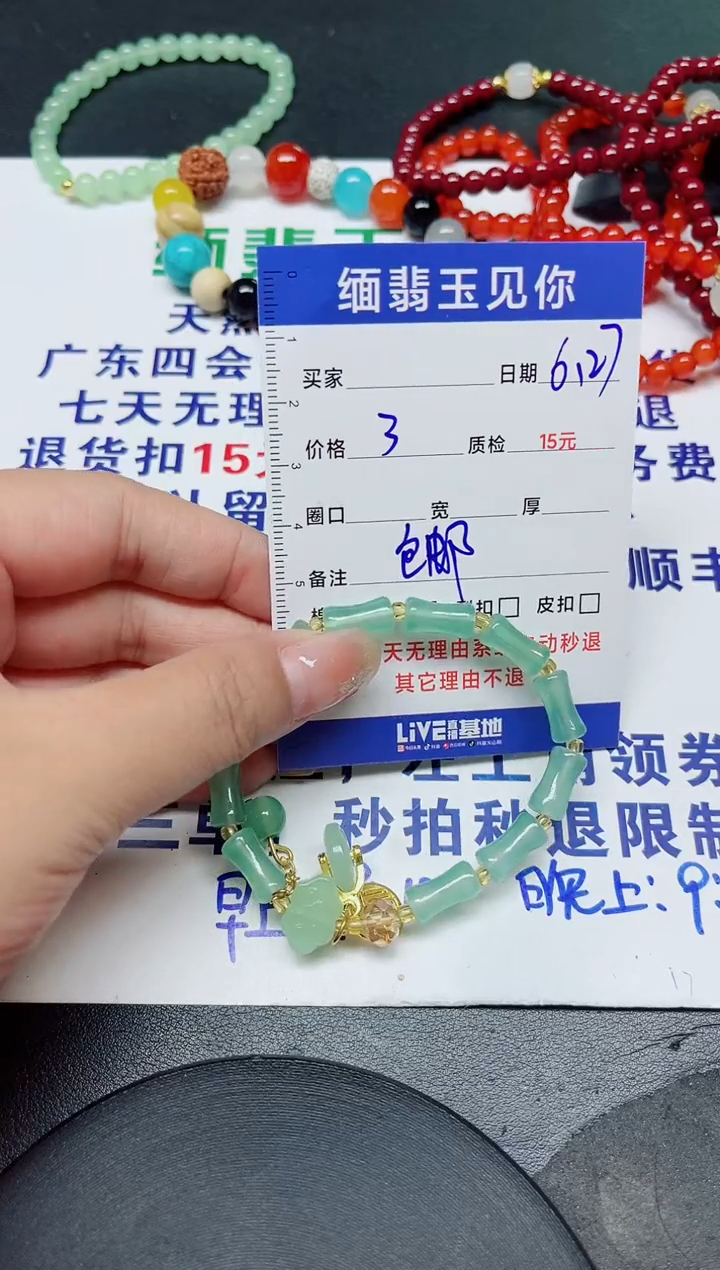 翡翠手镯未镶嵌