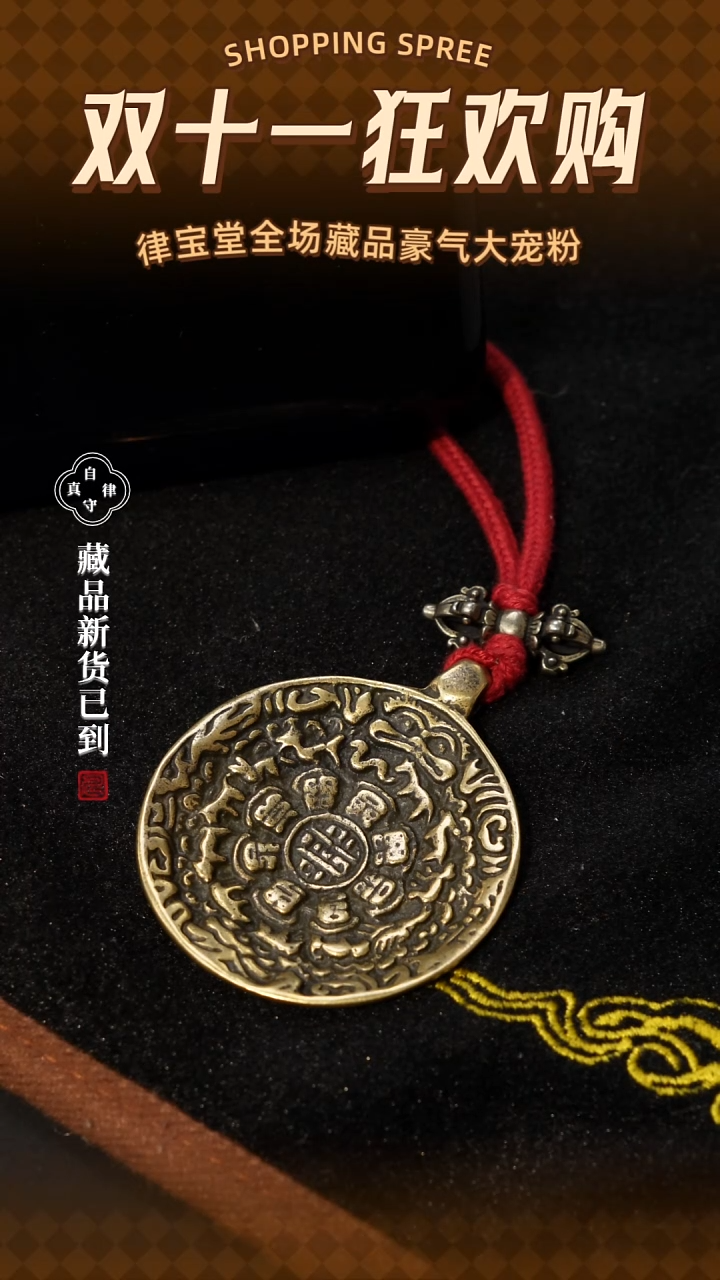 九宫八卦牌挂件吊坠