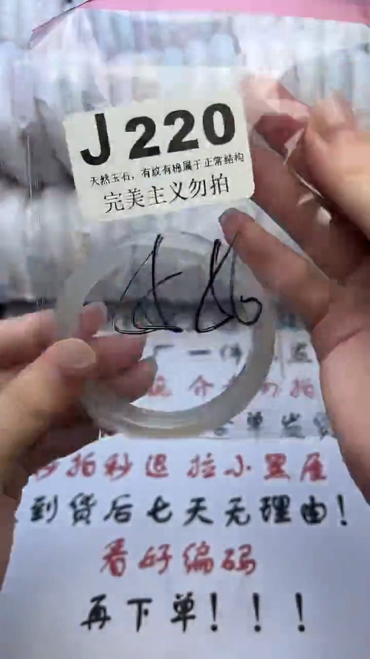 手镯玛瑙/玉髓未镶嵌55-56