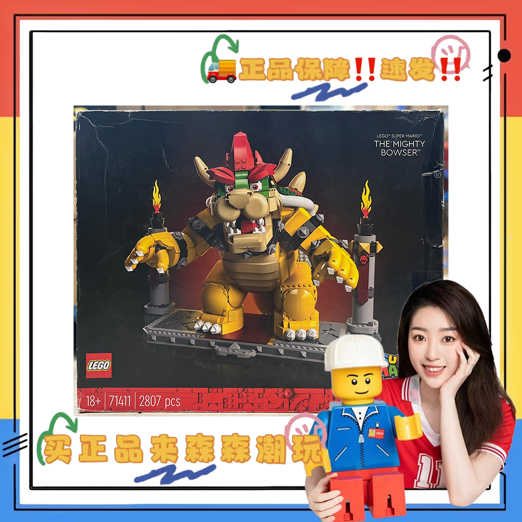 【乐高71411】强大的酷霸王！战损盒！非偏包邮！