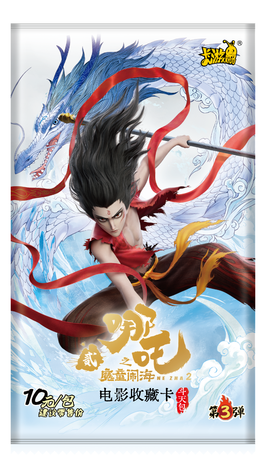 【D新浮】卡游正版哪吒之魔童闹海电影收藏卡斗天包EX第三弹-代拆