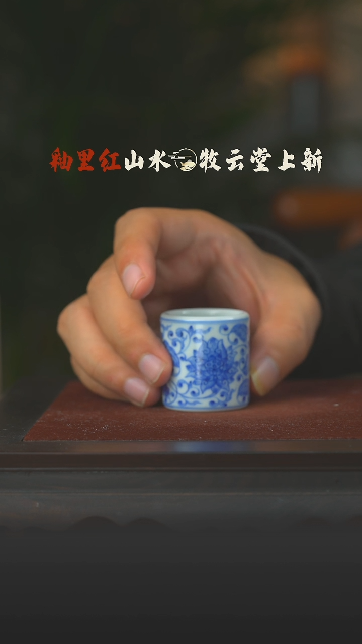 瓷片缠枝莲扳指盖置