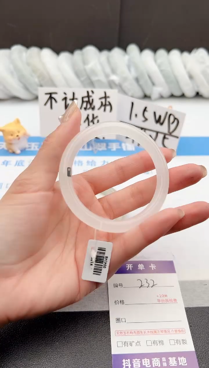 【闪购商品】石英质玉手镯未镶嵌j232-B57.2