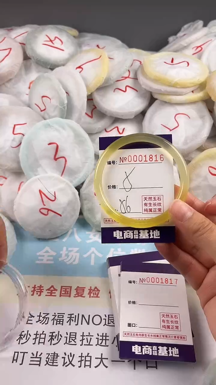 【闪购商品】玛瑙/玉髓手镯未镶嵌1816