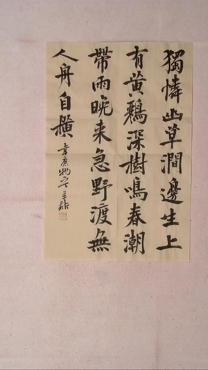 【闪购商品】书法王立新 山东德州69*46