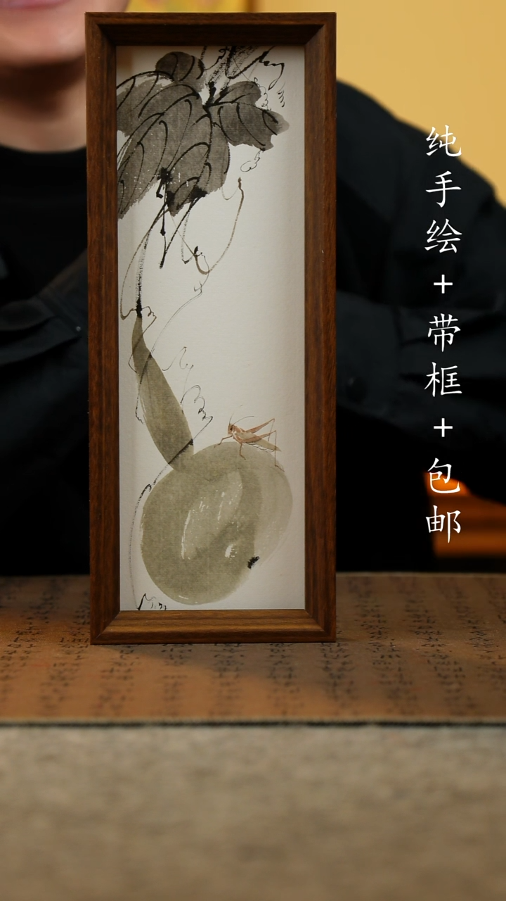 国画原创纯手绘国风国画摆台：画芯+画框12.5*31.5