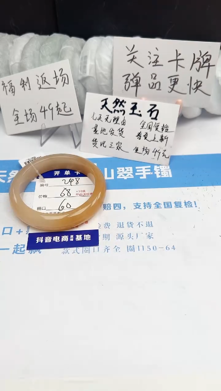 【闪购商品】石英质玉手镯未镶嵌248