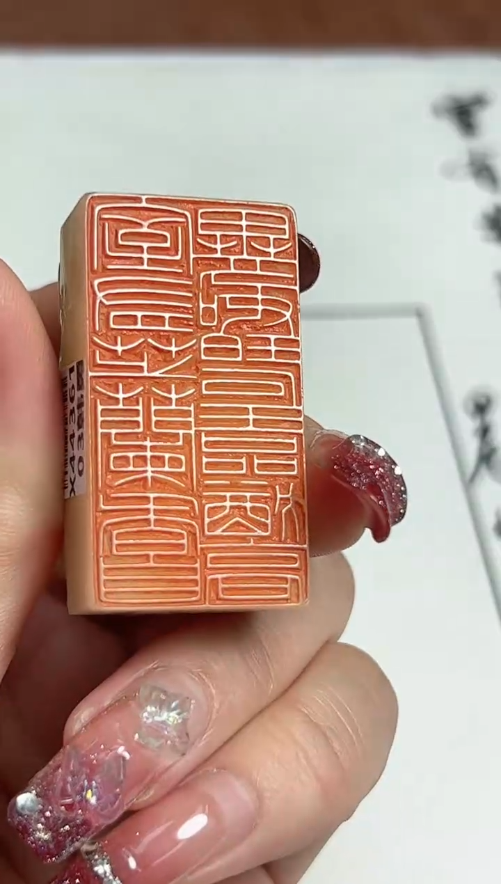 【闪购商品】寿山石印石篆刻韩勇X44361室有芝兰香自异