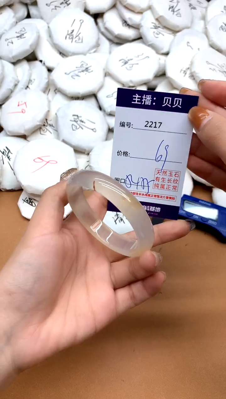 手镯玛瑙/玉髓未镶嵌2217