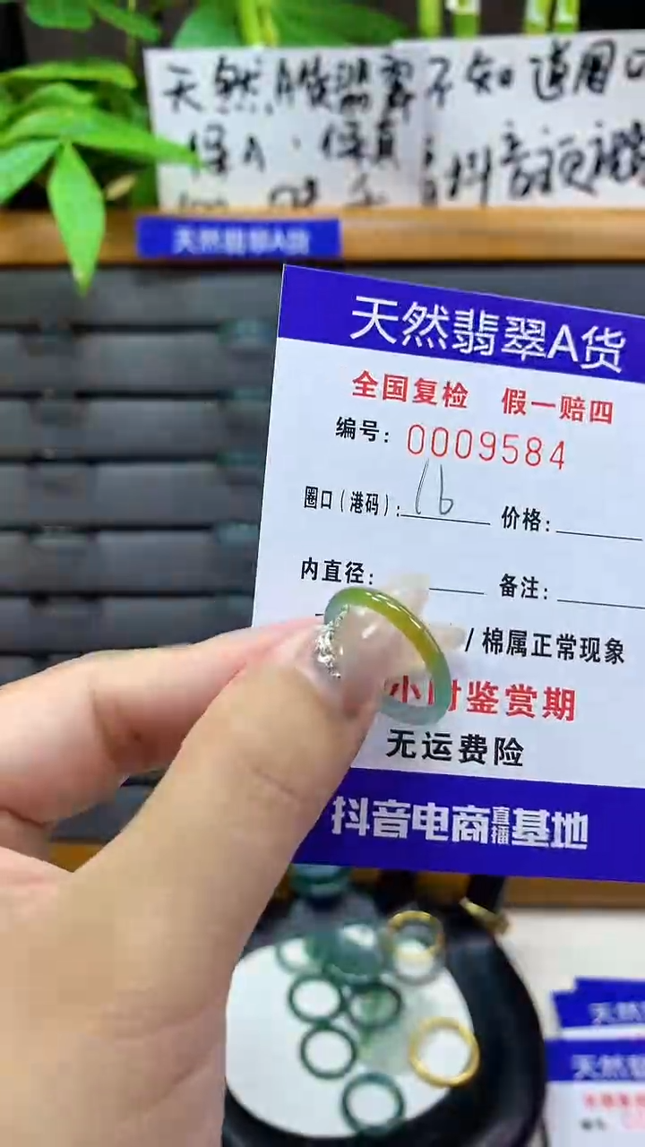 【闪购商品】翡翠戒圈未镶嵌天然翡翠A货958479