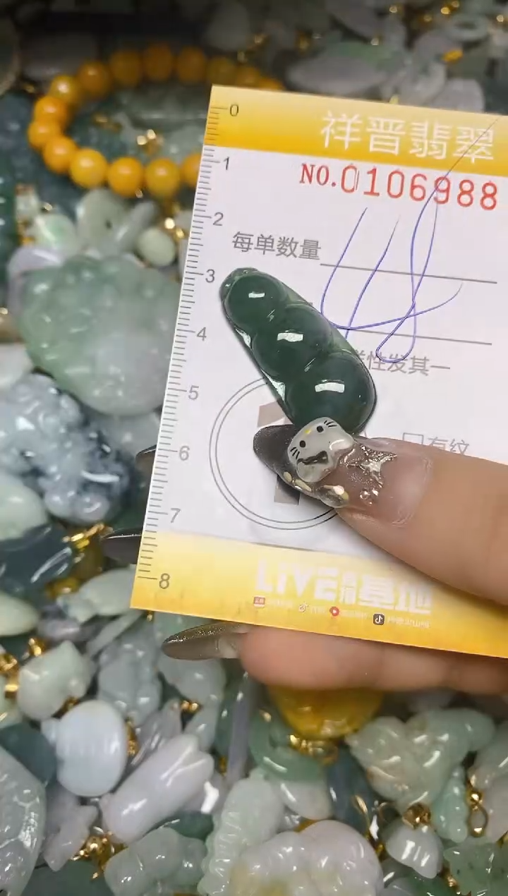 【闪购商品】翡翠颈饰未镶嵌闪购0106988