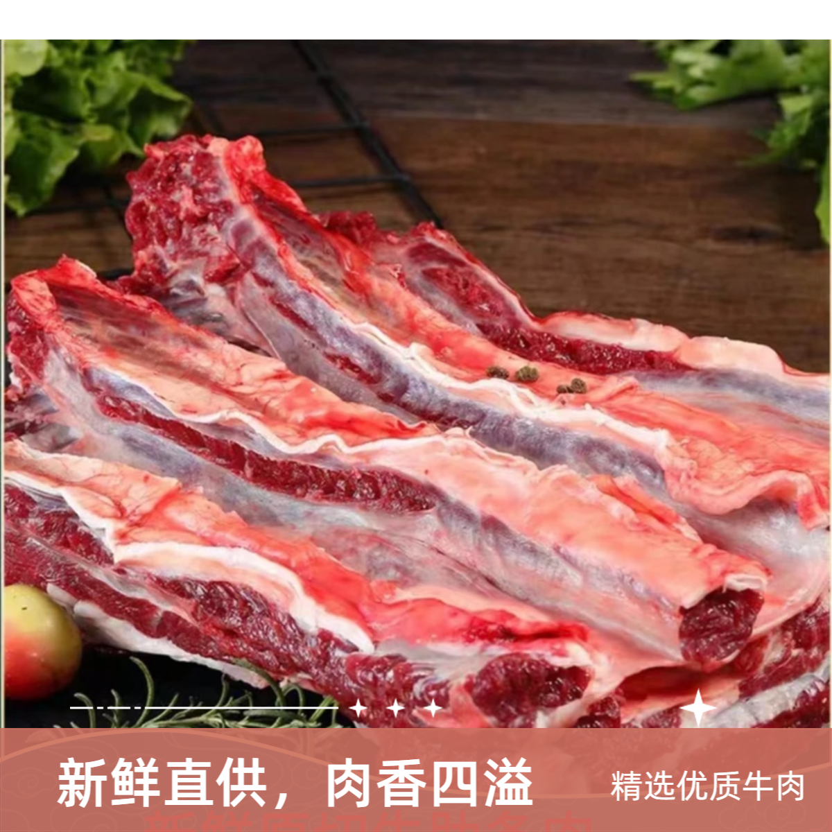 【顺丰次日达】新鲜去骨牛肋条原切黄牛肉适合红烧清炖烧烤清炖烤串香煎火锅食材