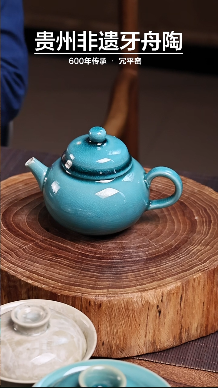 【闪购商品】牙舟陶孔雀蓝文旦壶090