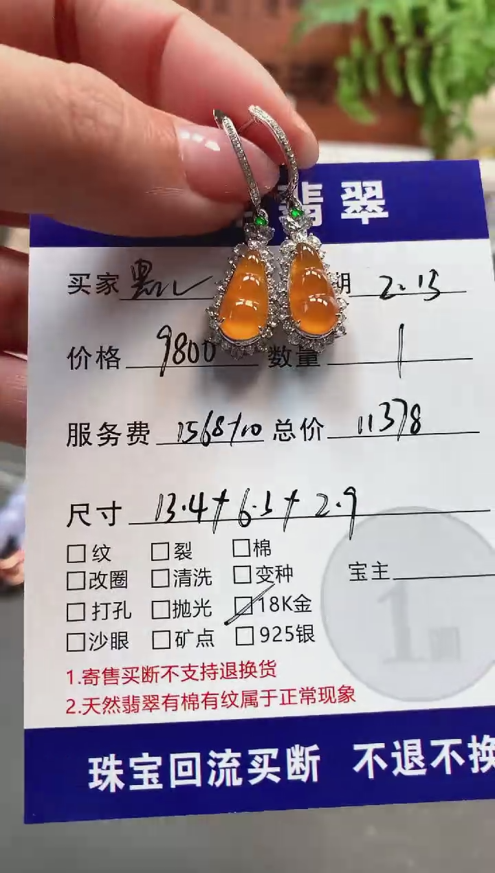 【闪购商品】翡翠耳饰18K金镶嵌耳饰