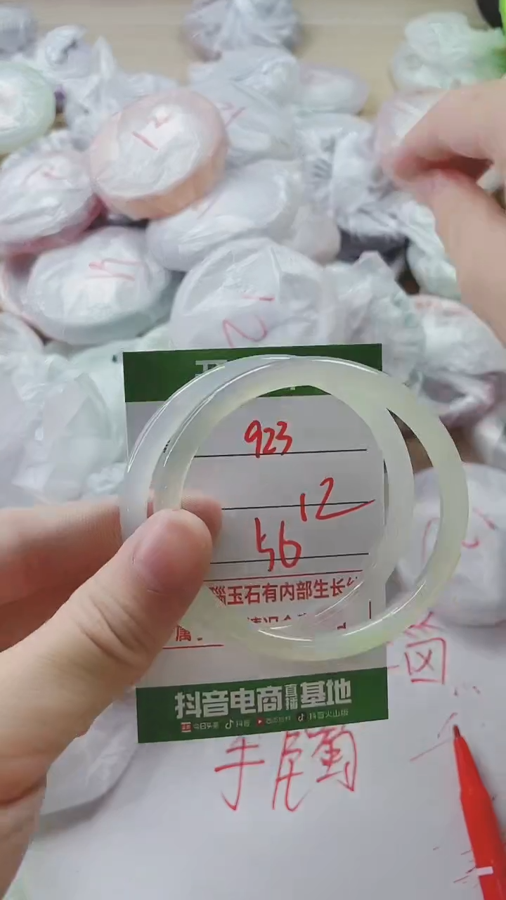 【闪购商品】玛瑙/玉髓手镯未镶嵌923