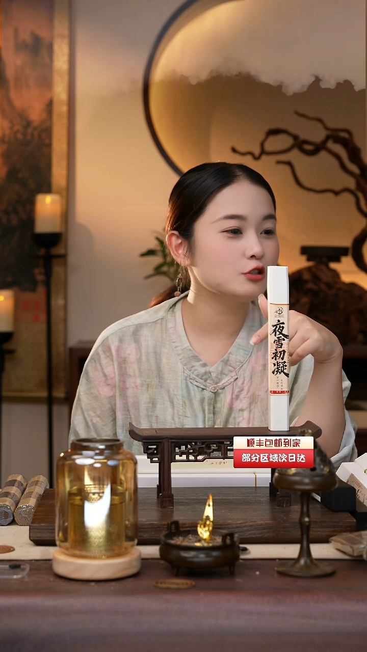 线香初**千预存 链接