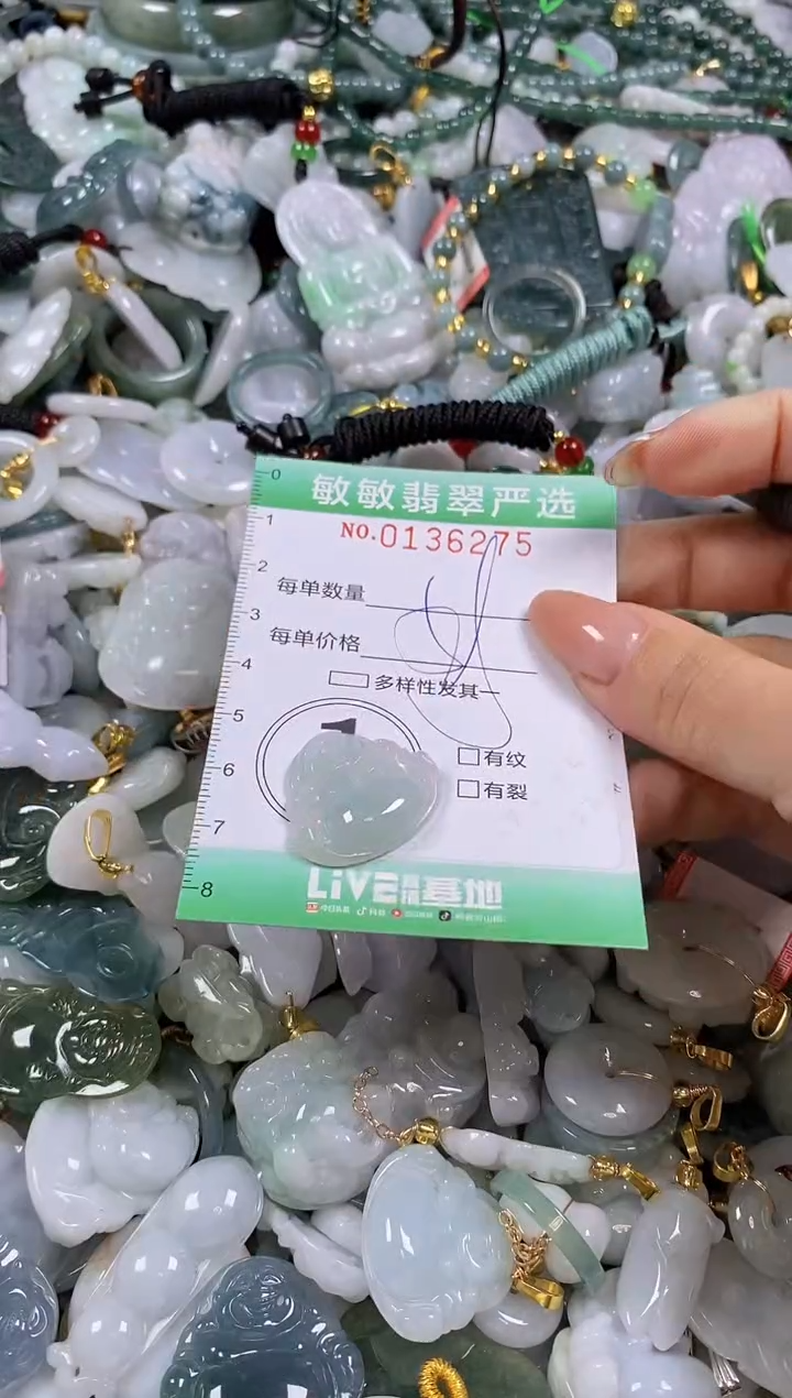 【闪购商品】翡翠颈饰未镶嵌闪购0136275