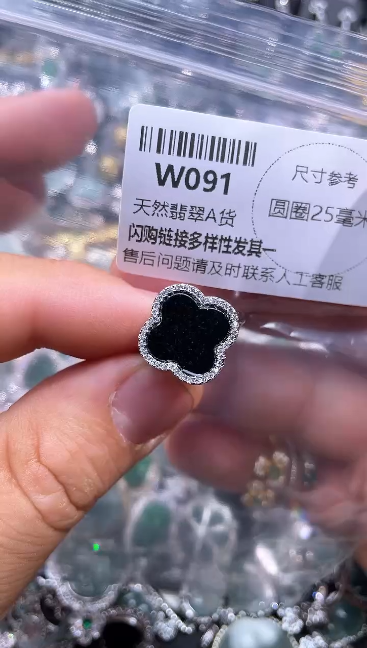 【闪购商品】翡翠颈饰未镶嵌W091戒指