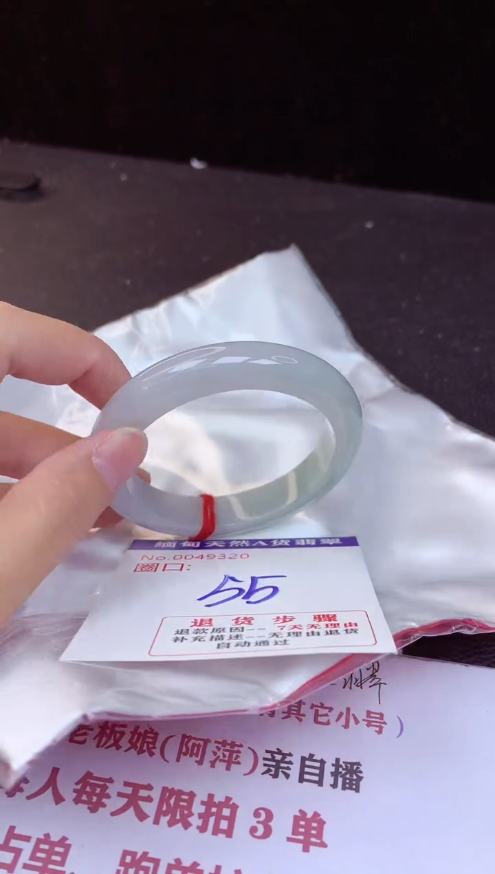 【闪购商品】翡翠手镯未镶嵌55+