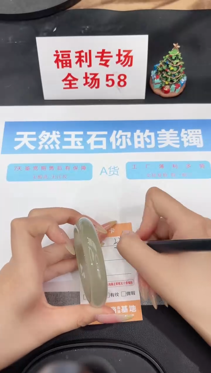 未镶嵌手镯石英质玉221-54.5