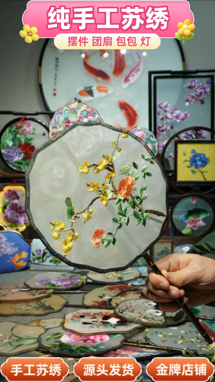 【闪购商品】刺绣纯手工苏绣艺术品