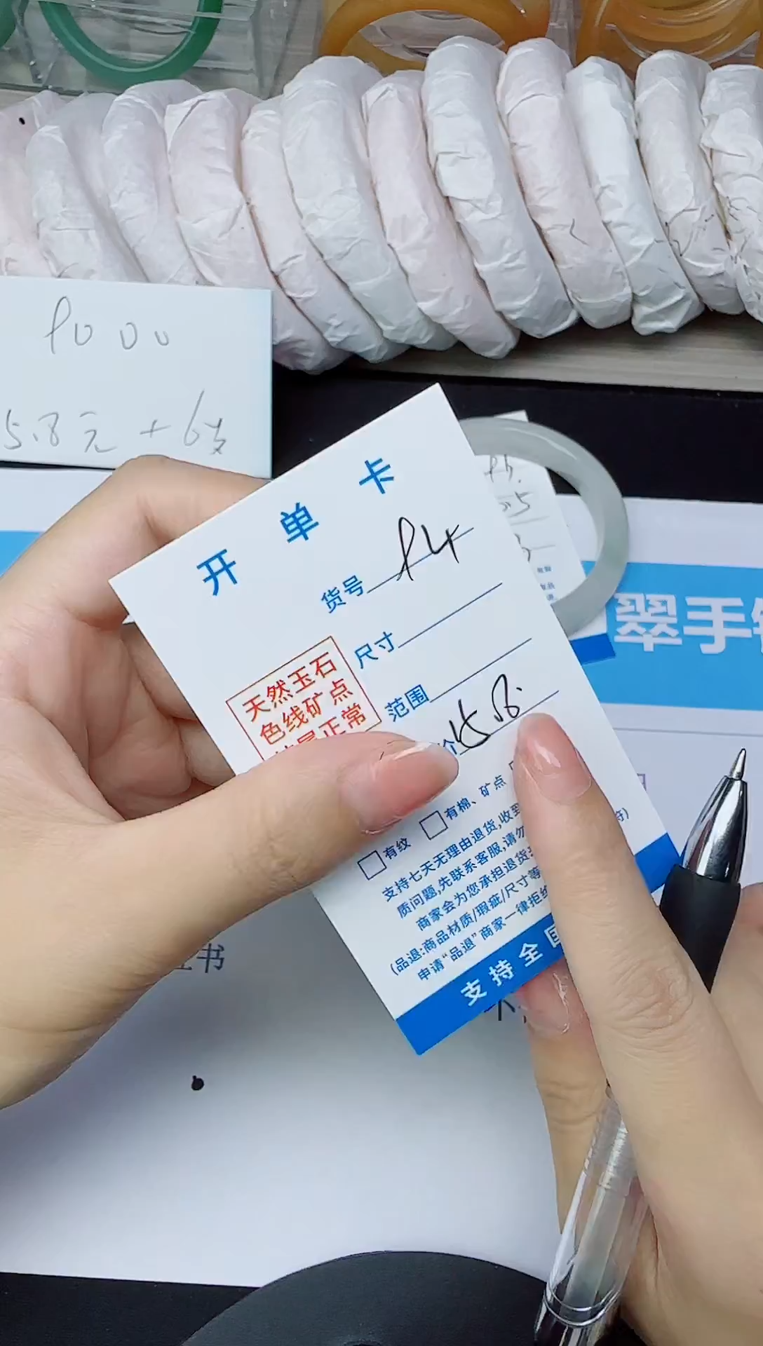 石英质玉手镯未镶嵌94/55