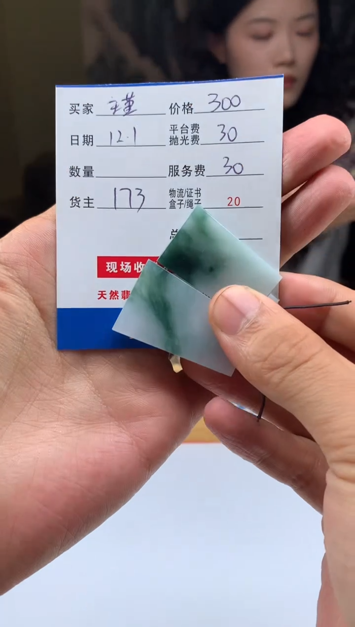 未镶嵌定制翡翠瑾**育HY210963