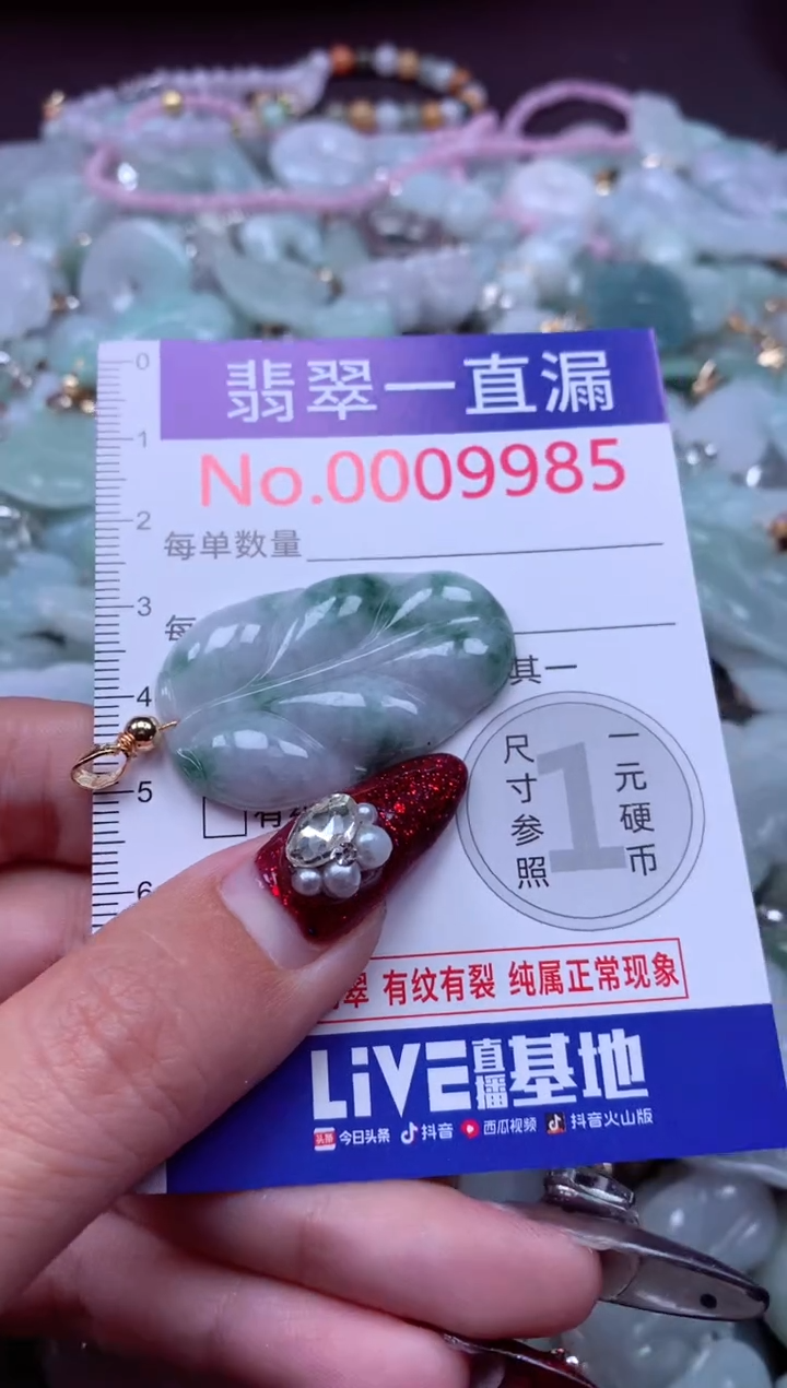 吊坠(不含链)未镶嵌翡翠9985