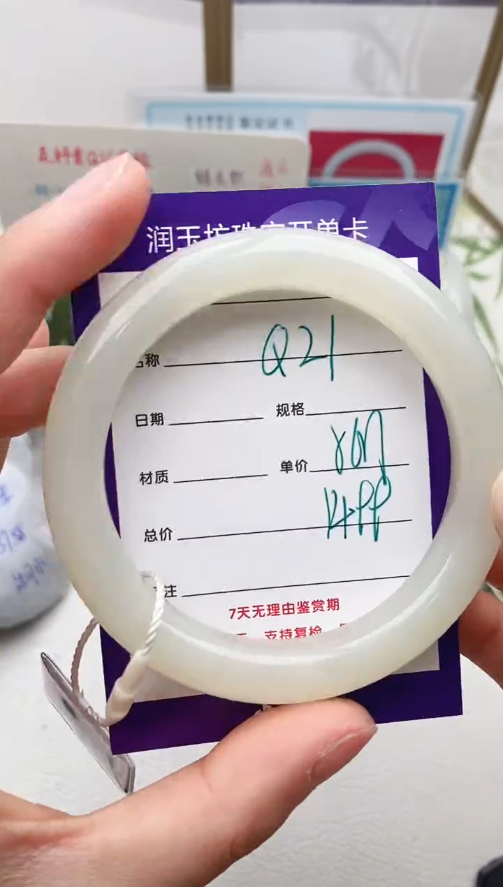 和田玉未镶嵌手镯Q21微色差