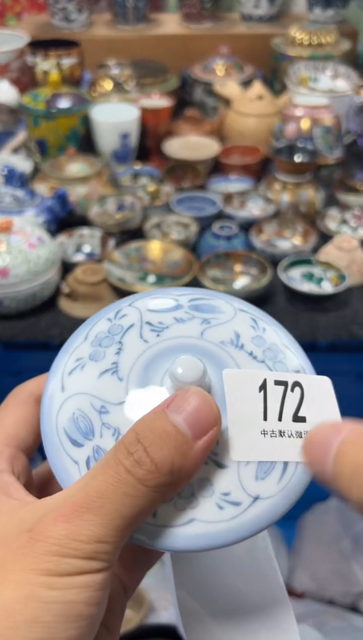 瓷片心**码夏目海外回流瓷器中古品。